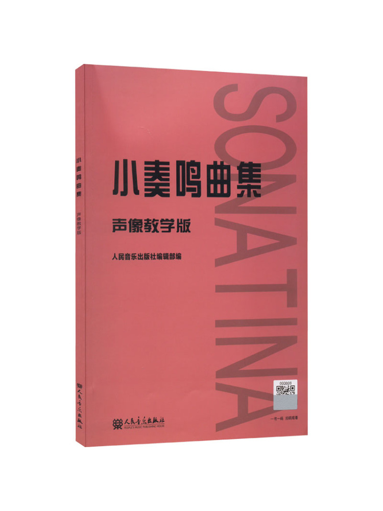 Audio Music Edit - Book-Winshare Sonatina Collection 오디오 비주얼 교육판