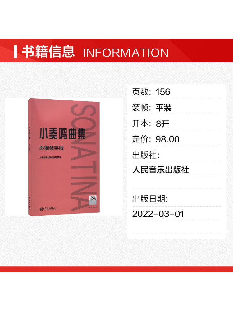 Book-Winshare Sonatina Collect - Audio Music Edit 리뷰 및 가격