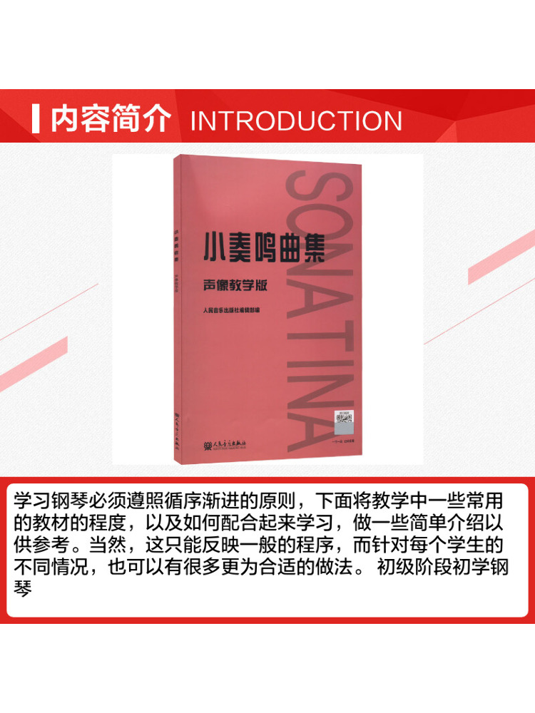 Book-Winshare Sonatina Collect - Audio Music Edit 리뷰 및 가격