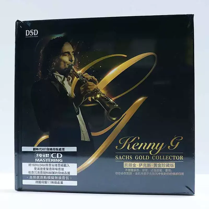 카리긴 색소폰 클래식 퓨어 뮤직 CD 오디션 골드 컬렉 - Audio Music Edit 리뷰 및 가격