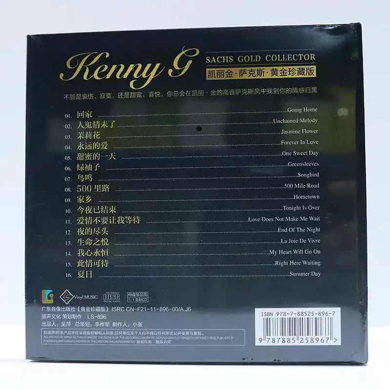 카리긴 색소폰 클래식 퓨어 뮤직 CD 오디션 골드 컬렉 - Audio Music Edit 리뷰 및 가격
