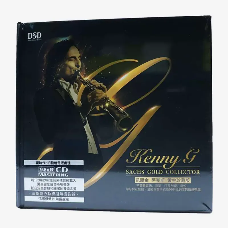 카리긴 색소폰 클래식 퓨어 뮤직 CD 오디션 골드 컬렉 - Audio Music Edit 리뷰 및 가격